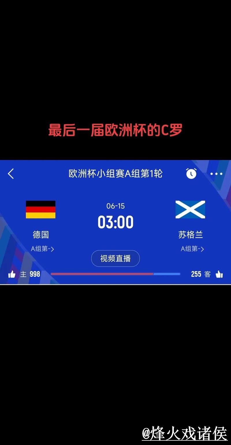2026世界杯比分平台入口更新，结果查看和查询体验别弄错